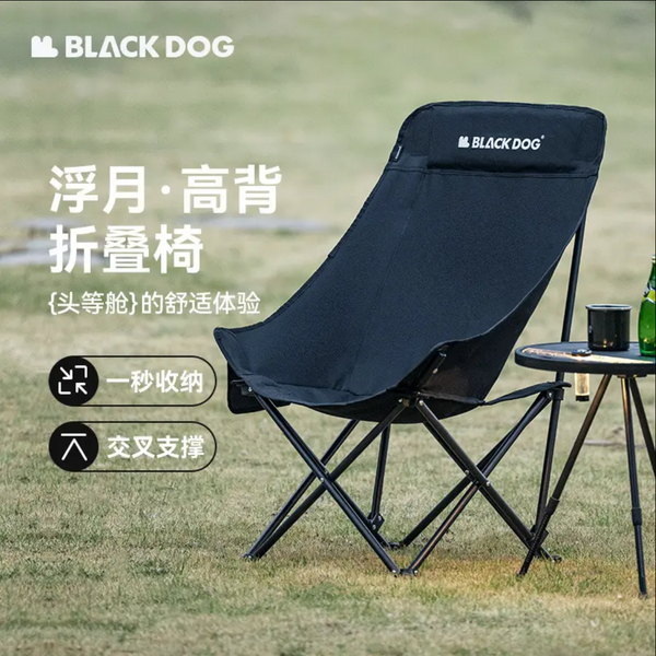 BLACKDOG ブラックドッグ レイズドムーンチェア 折りたたみチェア