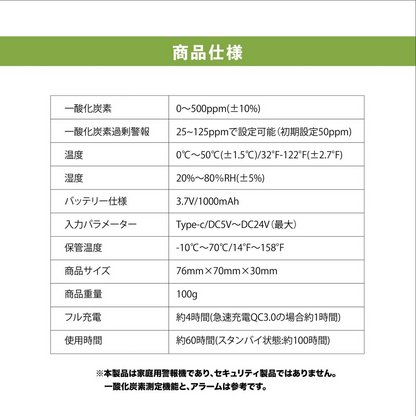 沢田テント 一酸化炭素チェッカー アラーム音で危険を知らせる