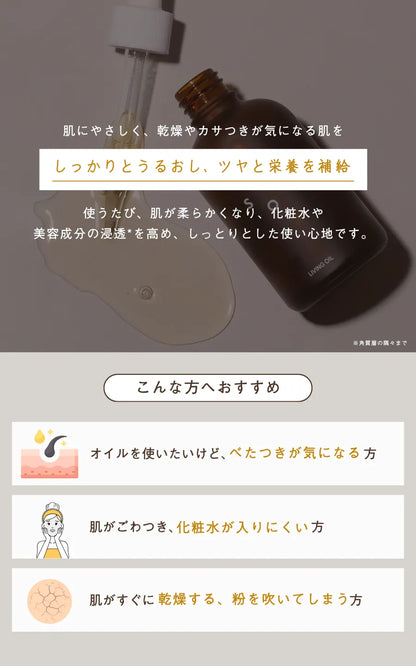 soel ソエル LIVING OIL オーガニックセサミオイル 60mL 紙管付  5個セット 美容オイル スキンケアオイル