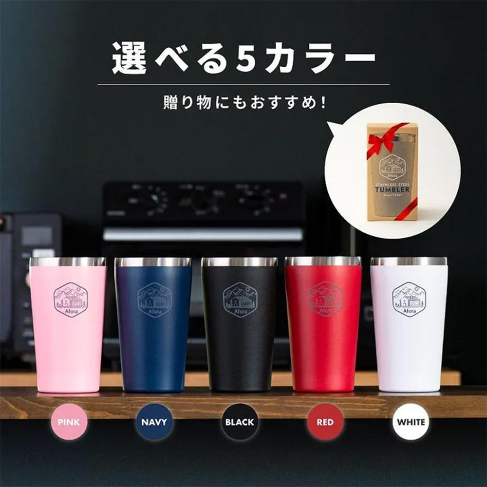 Afora STAINLESS STEEL TUMBLER アフォラ ステンレスタンブラー 473ml フタ付きタンブラー