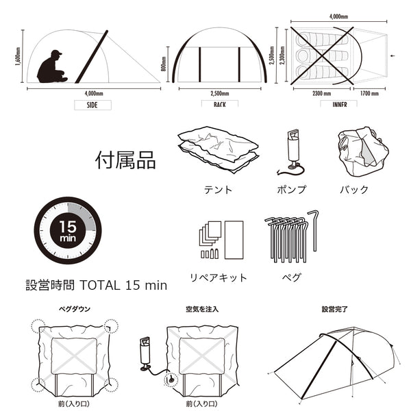 ANDAIR Xframe series DAND-03 エアーフレームテント