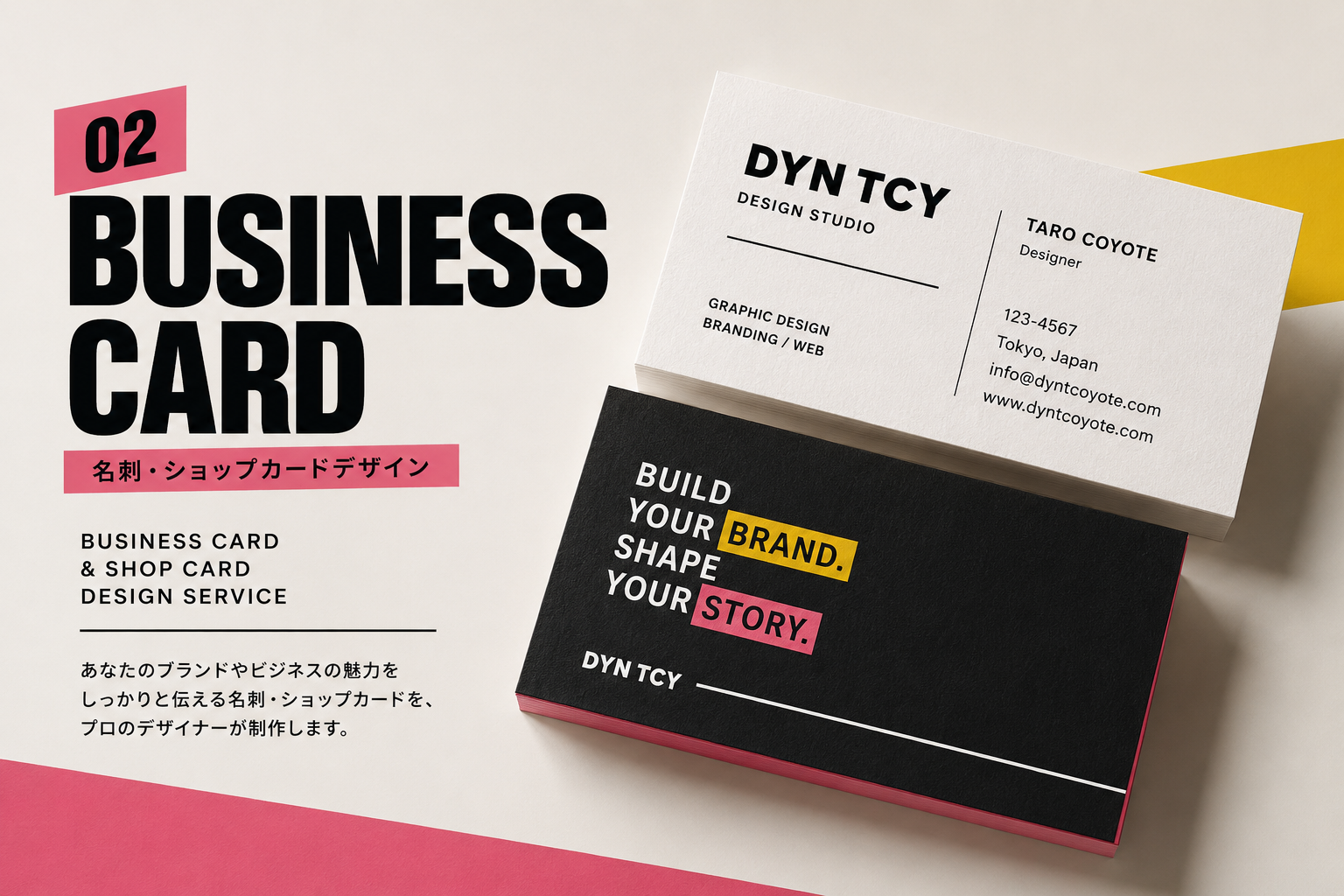 BUSINESS CARD｜名刺・ショップカードデザイン