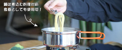 【KingCamp｜キングキャンプ】ステンレスクッカーセット改良版｜12点セット／18点セット アウトドア調理器具