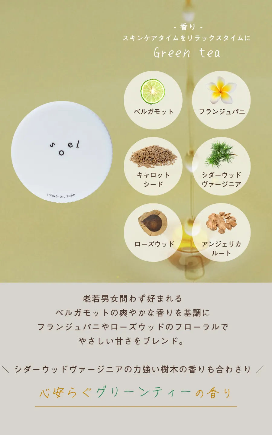 soel ソエル LIVING-OIL SOAP 生せっけん 100mL 5個セット 洗顔石鹸 紙管付