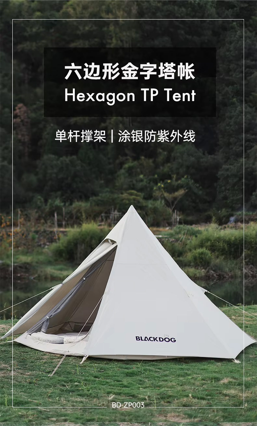 BLACKDOG Tepee Tent ブラックドッグ ティピーテント 5人用 ベージュ