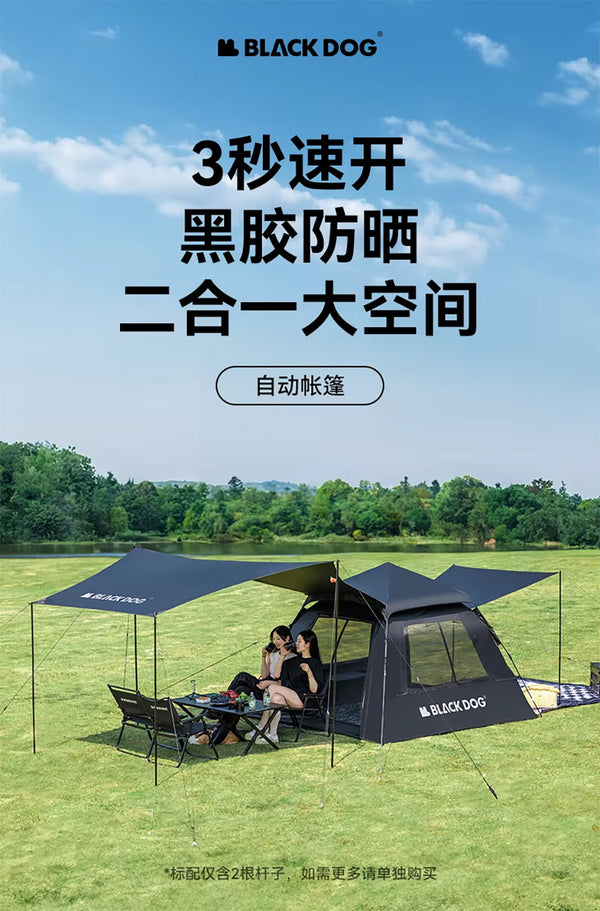 BLACKDOG OUTDOOR Idle Tent ブラックドッグ アイドルテント オートマチックテント クイックオープン 自動テント