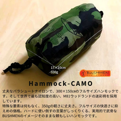 BUSHMEN Travel Gear ZEN Hammock camo ブッシュメントラベルギア ゼン ハンモック カモ カモフラージュ柄ハンモック