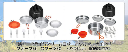 【KingCamp｜キングキャンプ】ステンレスクッカーセット改良版｜12点セット／18点セット アウトドア調理器具