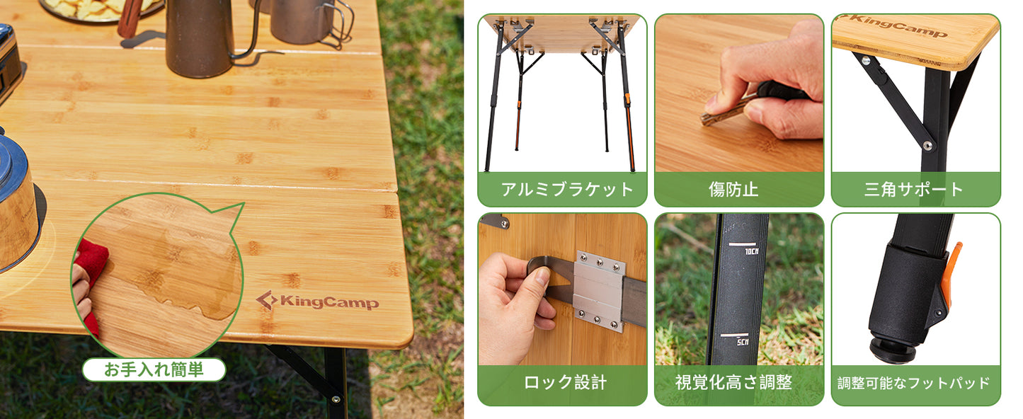 【KingCamp｜キングキャンプ】BAMBOO P10070｜竹製キャンプテーブル 100×70cm 高さ無段階調整（42〜70cm）