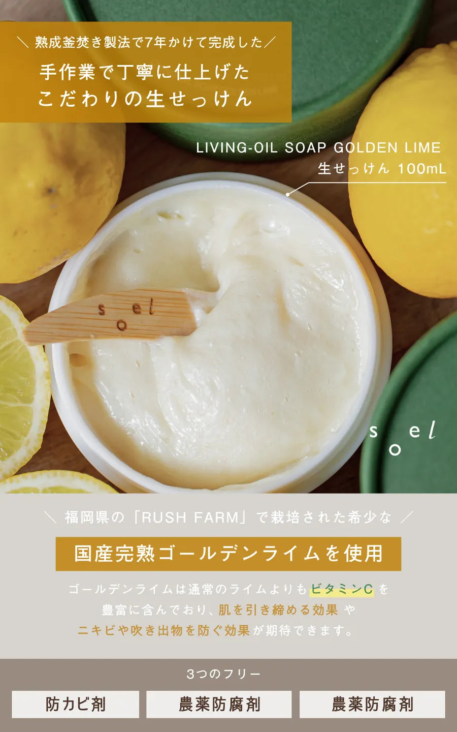 soel ソエル LIVING-OIL SOAP GOLDEN LIME 生せっけん 100mL 5個セット 洗顔石鹸 紙管付