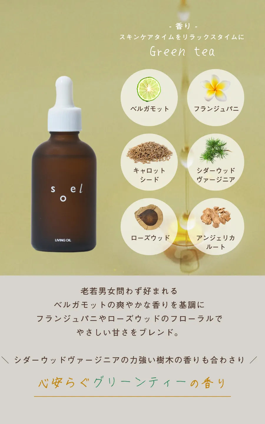 soel ソエル LIVING OIL オーガニックセサミオイル 60mL 紙管付  5個セット 美容オイル スキンケアオイル