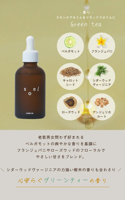 soel ソエル LIVING OIL オーガニックセサミオイル 60mL 紙管付  5個セット 美容オイル スキンケアオイル