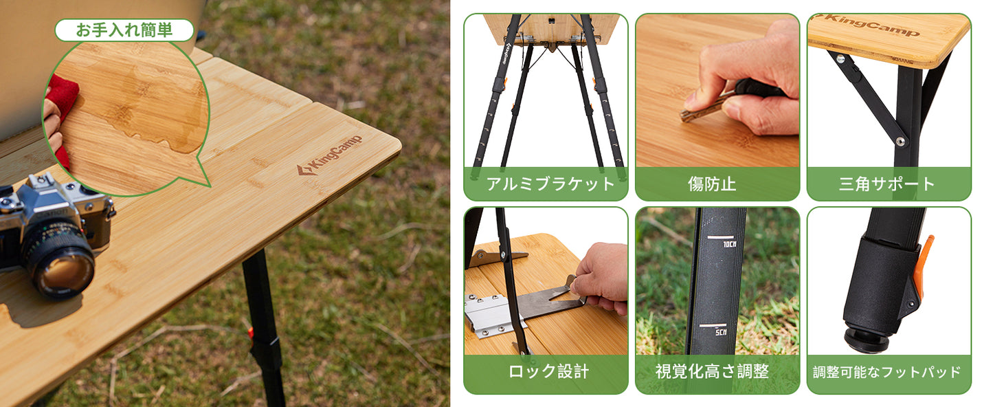 【KingCamp｜キングキャンプ】BAMBOO P8060｜竹製キャンプテーブル 80×60cm 高さ無段階調整（42〜70cm）