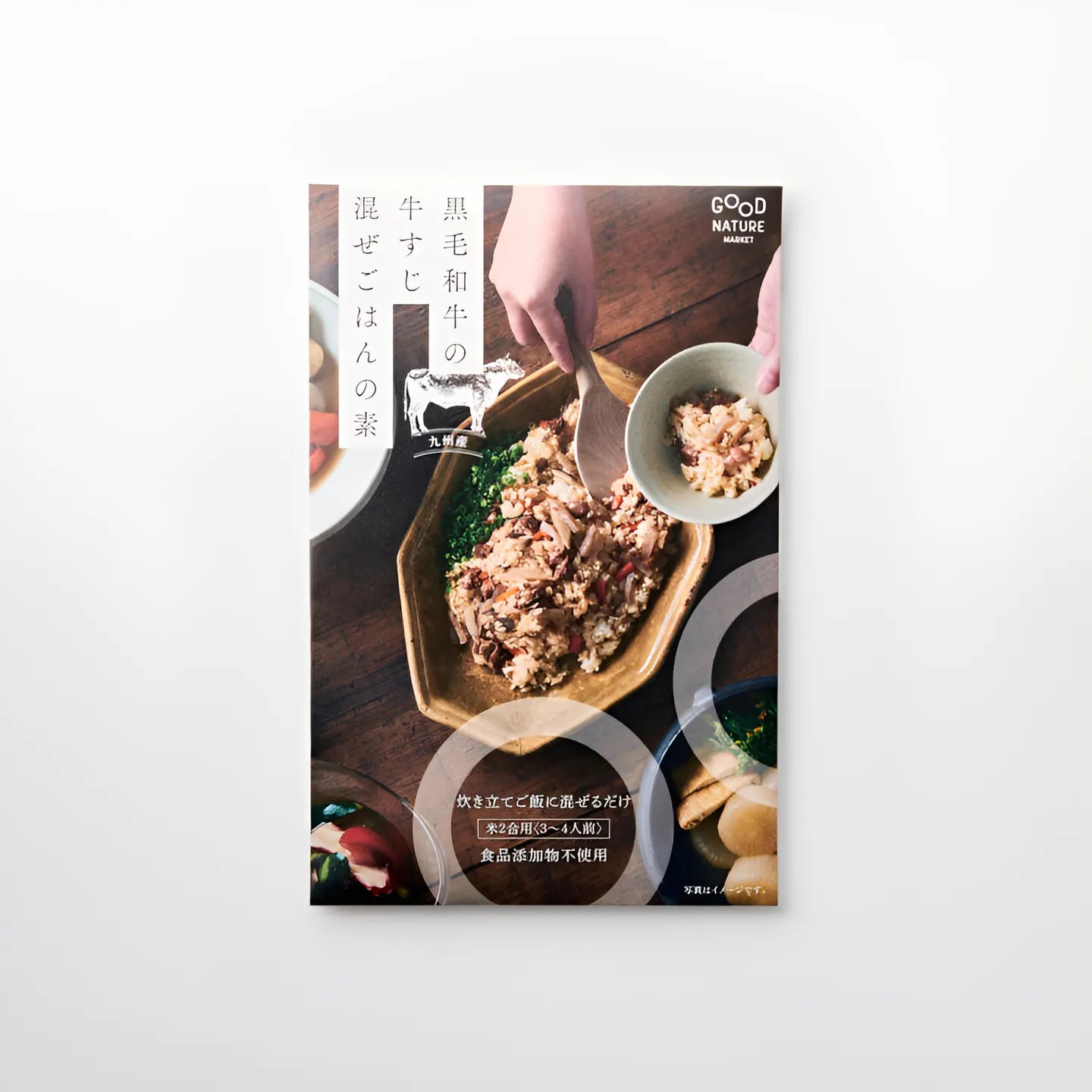 GOOD NATURE MARKET グッドネイチャーマーケット 黒毛和牛の牛すじ混ぜごはんの素 9個セット 2合用 混ぜごはんの素
