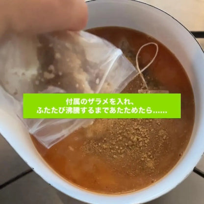 FATCAMP kitchen ファットキャンプキッチン チャイスパイス 2杯分×2P 5個セット