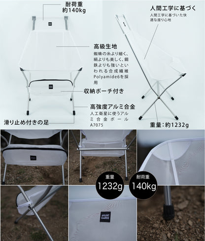 アバンギャルド アウトドアチェア ライトトレンド コンフォータブル AVANT GARDE LightTrend Chair