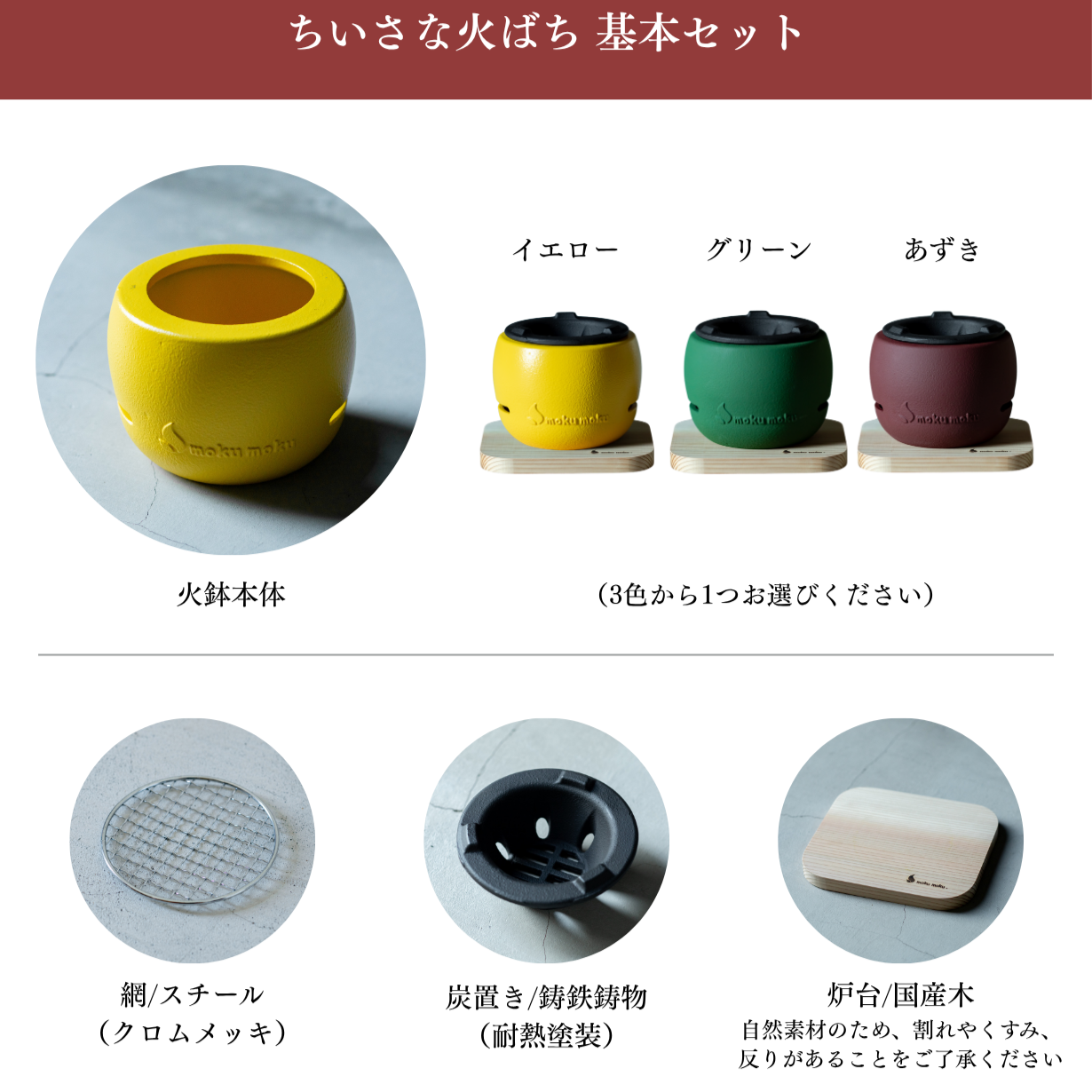 mokumoku（モクモク） ちいさな火ばち Small Hibachi 炭火コンロ（moku-m-hib）