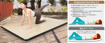 【KingCamp｜キングキャンプ】Flexi Rest 5.0 Plus｜ワイドシングル インフレーターマット 200×110×5cm（カーキ）