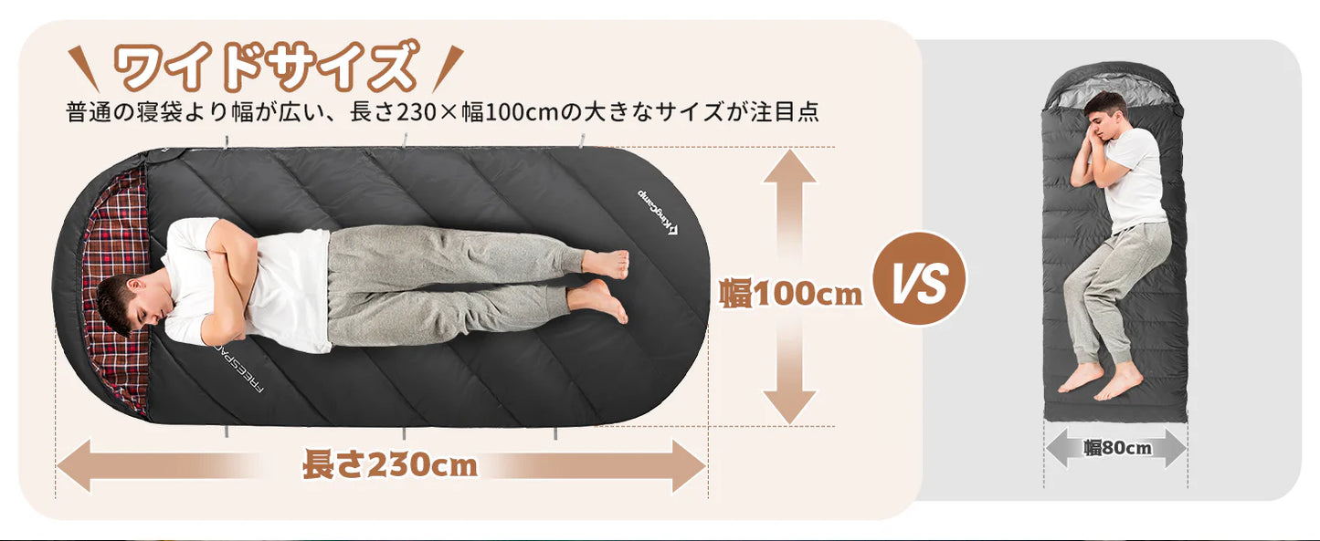 【KingCamp｜キングキャンプ】FREESPACE 250｜封筒型ワイド寝袋｜フランネル裏地・オールシーズン対応（4カラー）
