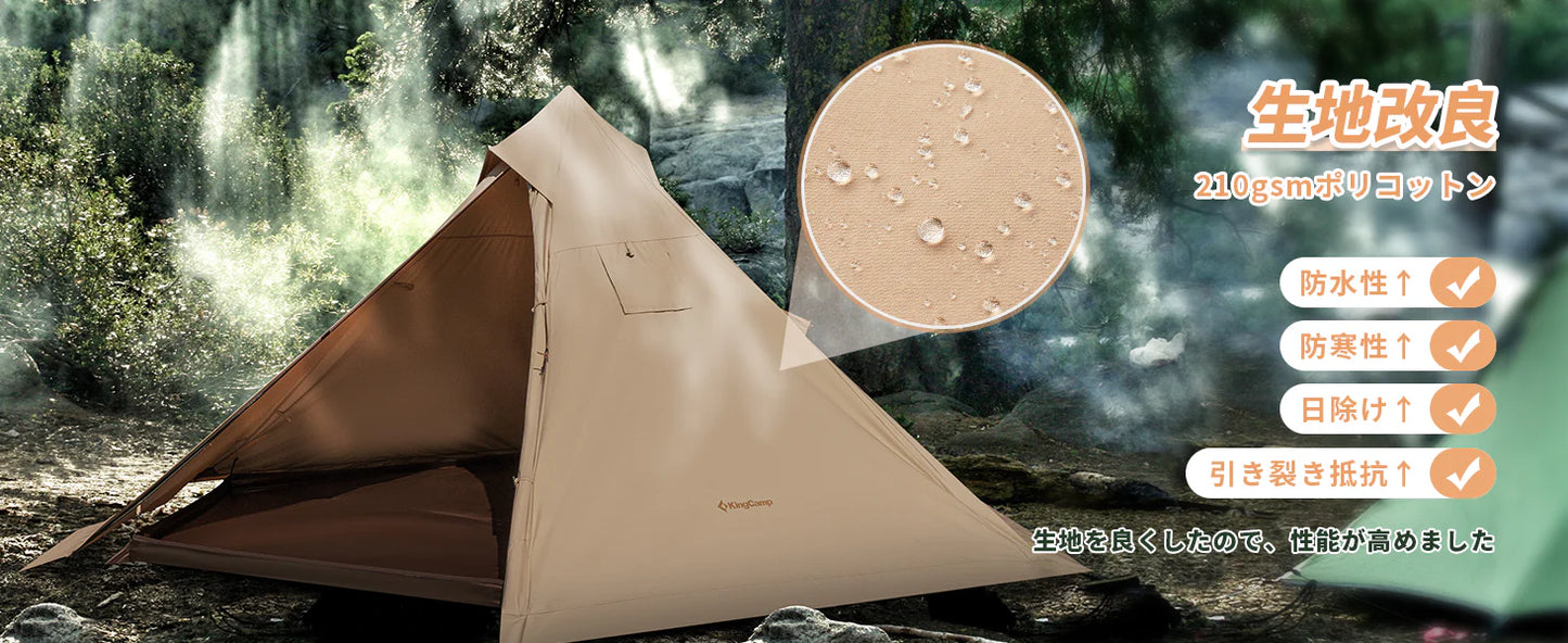【KingCamp｜キングキャンプ】TURINO ワンポールテント 第一世代改良型｜TC生地・煙突口付き・ソロ〜デュオ対応（カーキ）