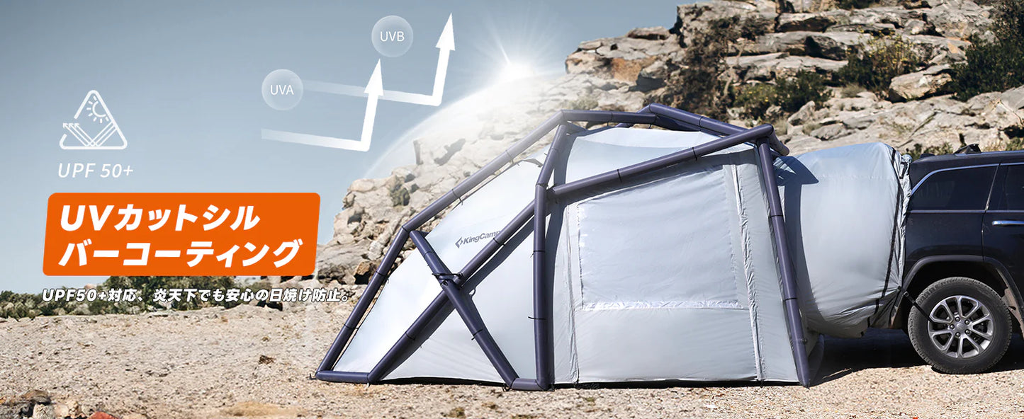 【KingCamp｜キングキャンプ】Boundless Air 3｜充気式カーテント 外置き交差エアポール構造 6〜8人用 4.4×2.7m