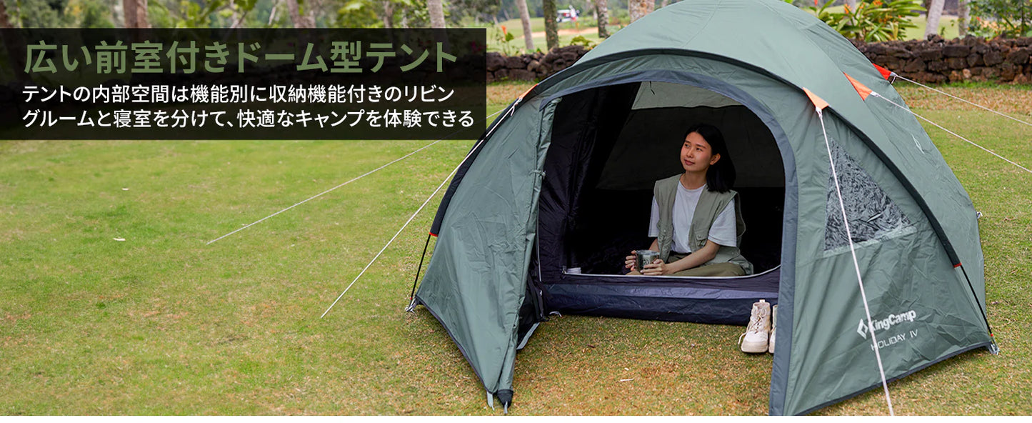 【KingCamp｜キングキャンプ】ドームテント拡張テント 2〜4人用｜前庭付き・4シーズン対応（ベージュ／グリーン）