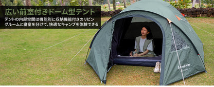 【KingCamp｜キングキャンプ】ドームテント拡張テント 2〜4人用｜前庭付き・4シーズン対応（ベージュ／グリーン）
