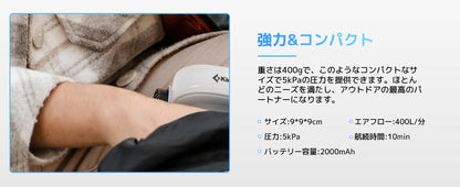 【KingCamp｜キングキャンプ】AIR PUMP｜電動エアーポンプ USB充電式 4種類ノズル付き