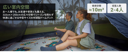 【KingCamp｜キングキャンプ】ドームテント拡張テント 2〜4人用｜前庭付き・4シーズン対応（ベージュ／グリーン）