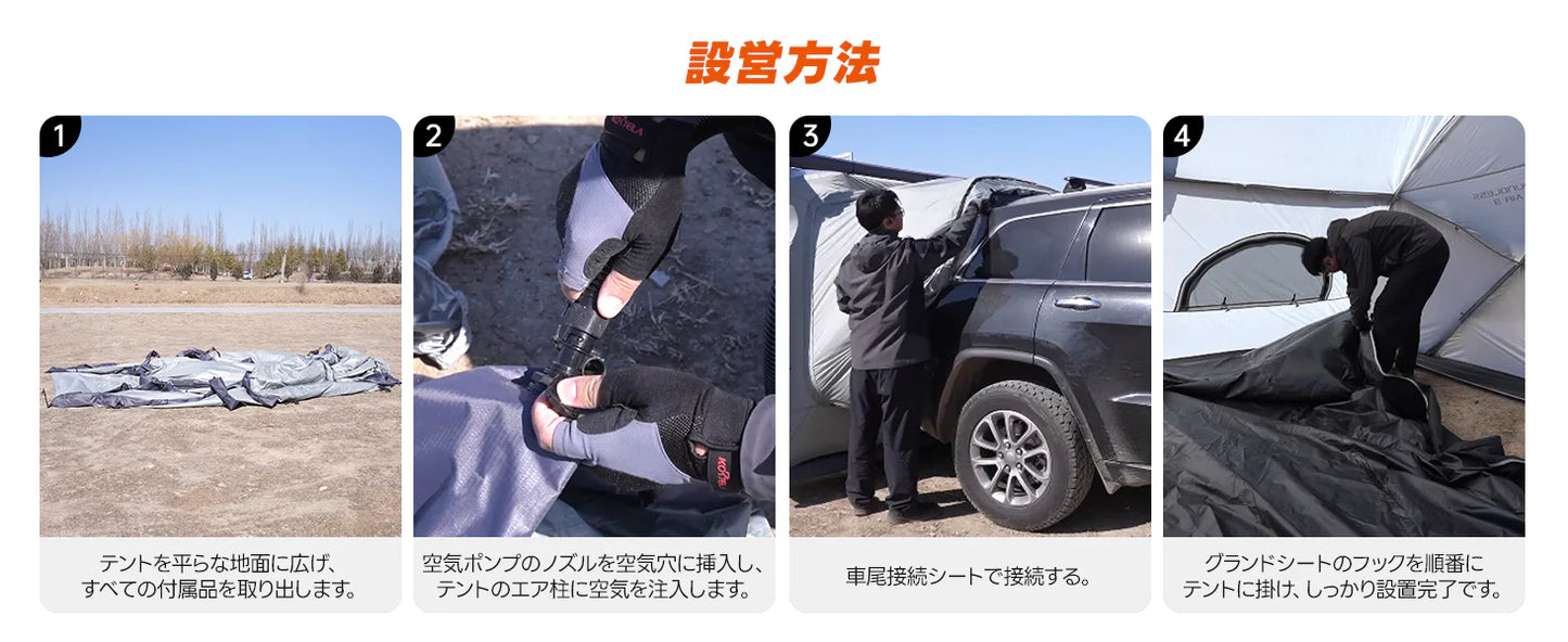 【KingCamp｜キングキャンプ】Boundless Air 3｜充気式カーテント 外置き交差エアポール構造 6〜8人用 4.4×2.7m