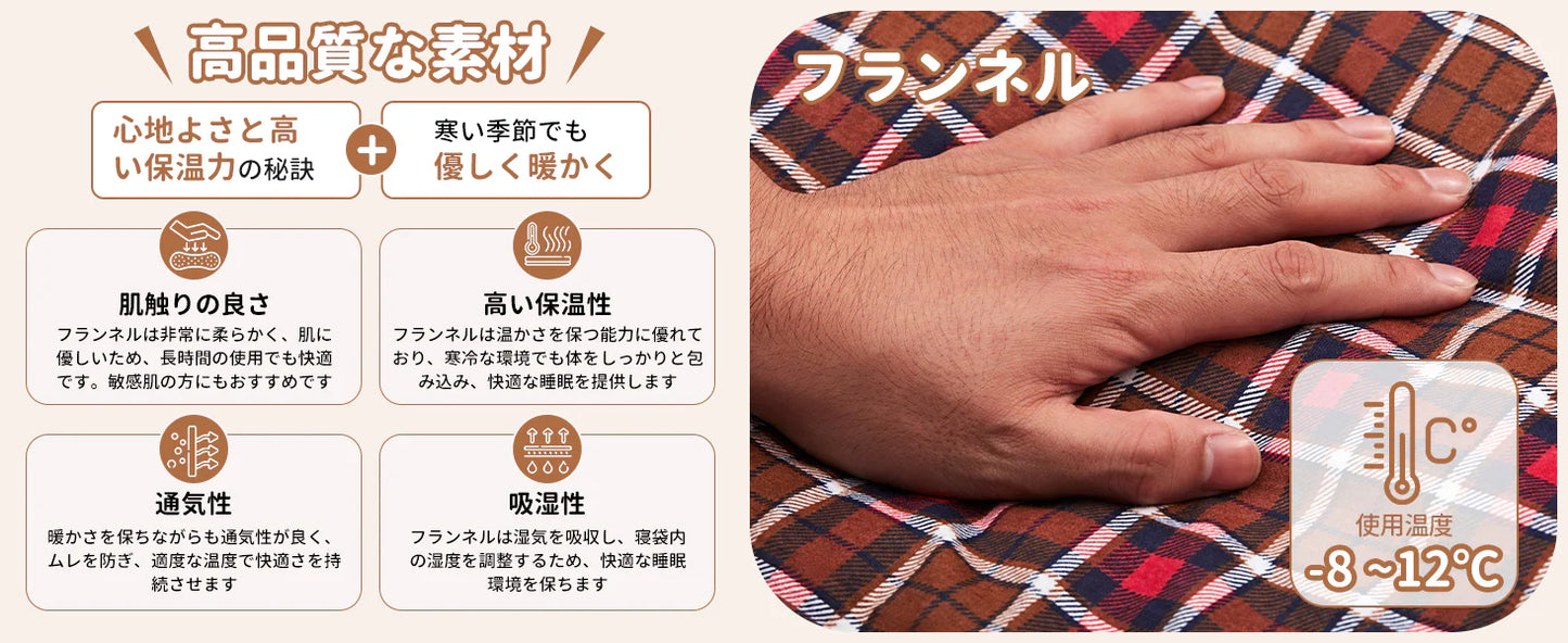【KingCamp｜キングキャンプ】FREESPACE 250｜封筒型ワイド寝袋｜フランネル裏地・オールシーズン対応（4カラー）