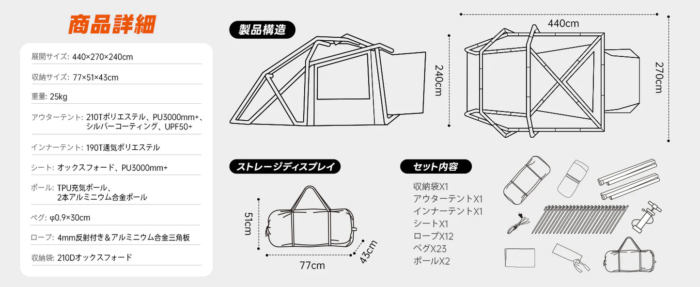 【KingCamp｜キングキャンプ】Boundless Air 3｜充気式カーテント 外置き交差エアポール構造 6〜8人用 4.4×2.7m