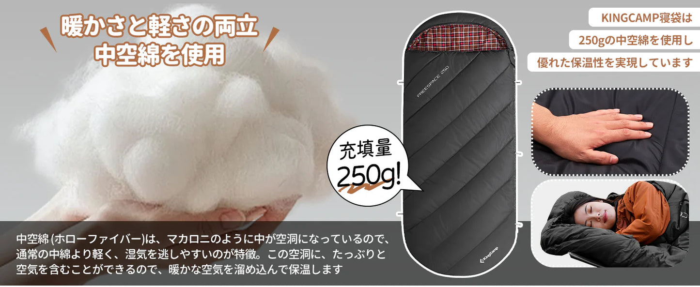 【KingCamp｜キングキャンプ】FREESPACE 250｜封筒型ワイド寝袋｜フランネル裏地・オールシーズン対応（4カラー）