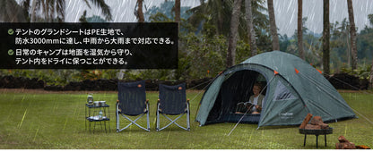 【KingCamp｜キングキャンプ】ドームテント拡張テント 2〜4人用｜前庭付き・4シーズン対応（ベージュ／グリーン）