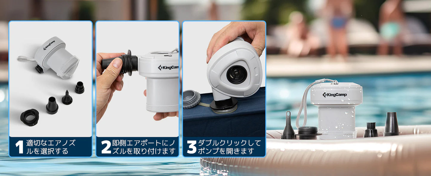 【KingCamp｜キングキャンプ】AIR PUMP｜電動エアーポンプ USB充電式 4種類ノズル付き