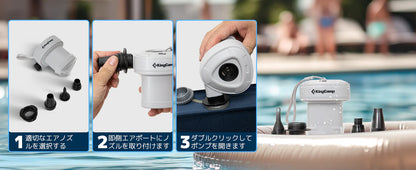 【KingCamp｜キングキャンプ】AIR PUMP｜電動エアーポンプ USB充電式 4種類ノズル付き