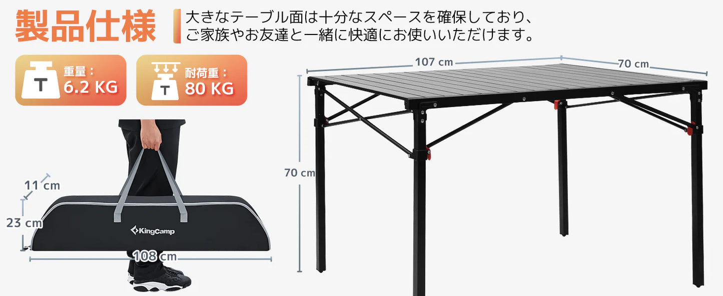 【KingCamp｜キングキャンプ】アウトドアロールテーブル アルミキャンプテーブル 107×70×70cm（シルバー／ブラック）