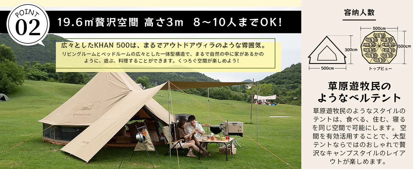 【KingCamp｜キングキャンプ】T/C Camping Tent 500｜カーキ｜5mワンポールテント（薪ストーブ対応・二重層構造）