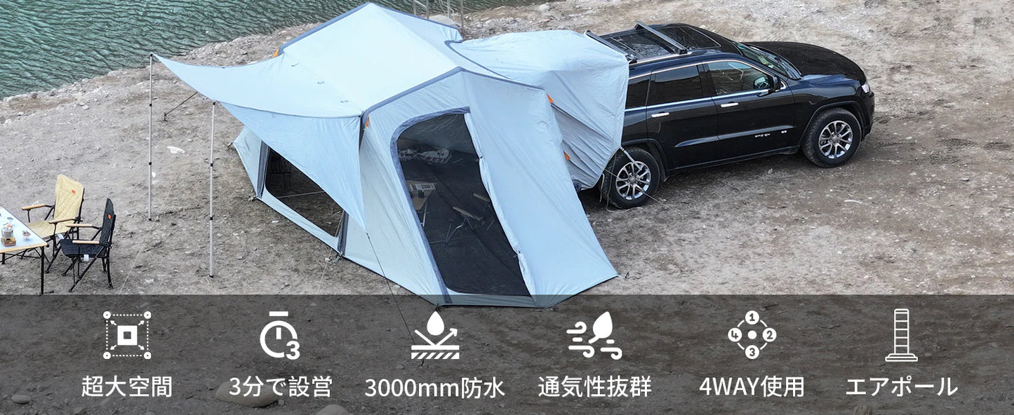 【KingCamp｜キングキャンプ】【2025 NEW】Inflatable Rear Tent｜6.8m×3.2m｜8〜10人用 充気式カーサイドテント（4WAY仕様）