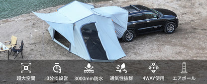 【KingCamp｜キングキャンプ】【2025 NEW】Inflatable Rear Tent｜6.8m×3.2m｜8〜10人用 充気式カーサイドテント（4WAY仕様）