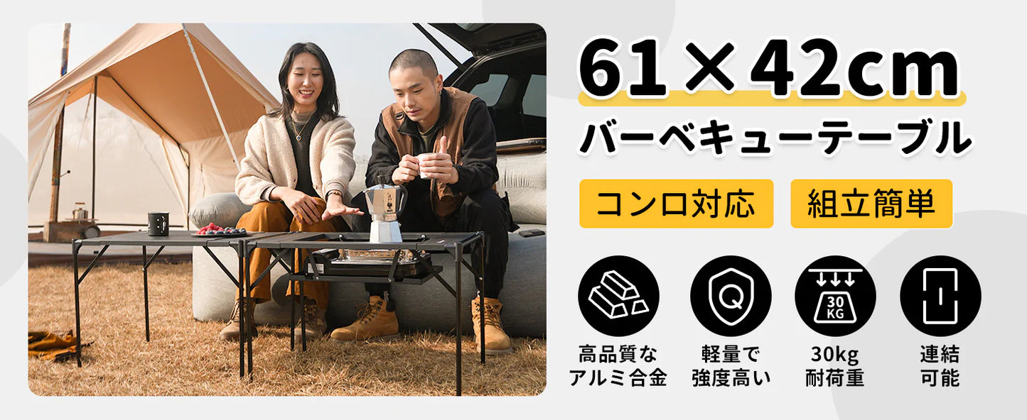 【KingCamp｜キングキャンプ】Aluminum Folding Table｜折りたたみ式 アウトドアテーブル コンロ対応 61×42×42cm