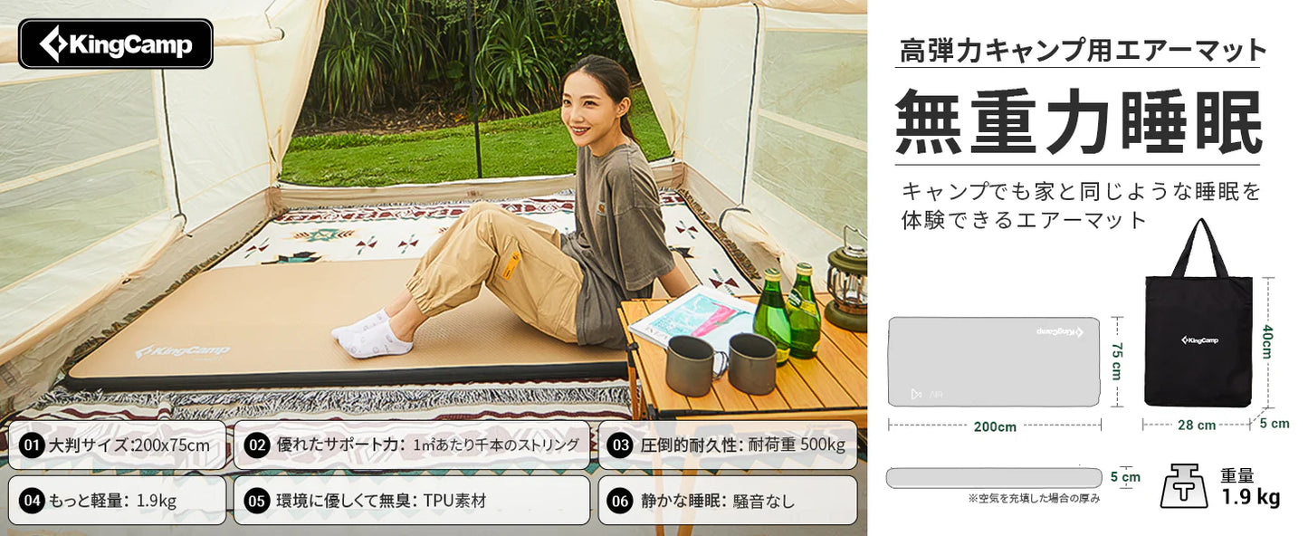 【KingCamp｜キングキャンプ】Flexi Rest 5.0｜シングルサイズ インフレーターマット 200×75×5cm（カーキ）