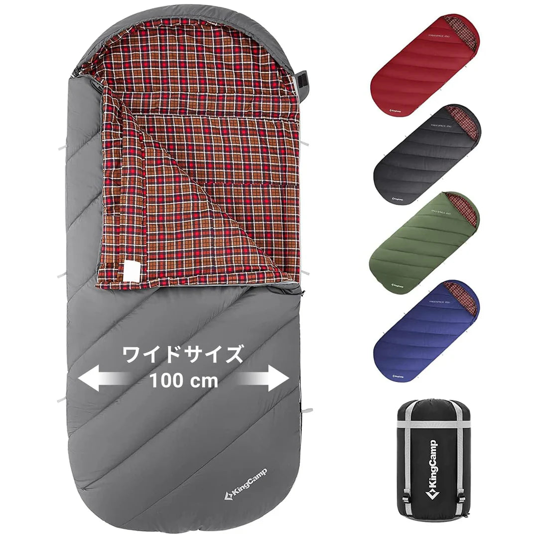 【KingCamp｜キングキャンプ】FREESPACE 250｜封筒型ワイド寝袋｜フランネル裏地・オールシーズン対応（4カラー）