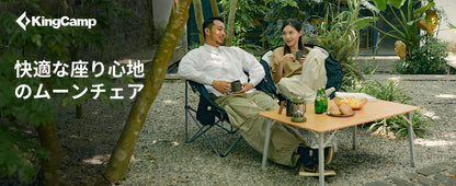 【KingCamp｜キングキャンプ】ムーンキャンピングチェア｜折りたたみ式 円形クッションチェア 耐荷重150kg