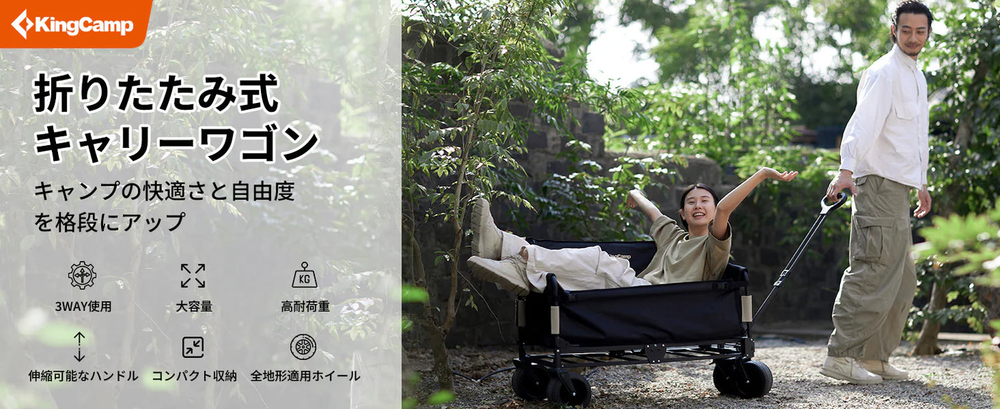 【KingCamp｜キングキャンプ】SUPER WAGON｜アウトドア 3WAYキャリーワゴン ソファ＆ベッド変形対応