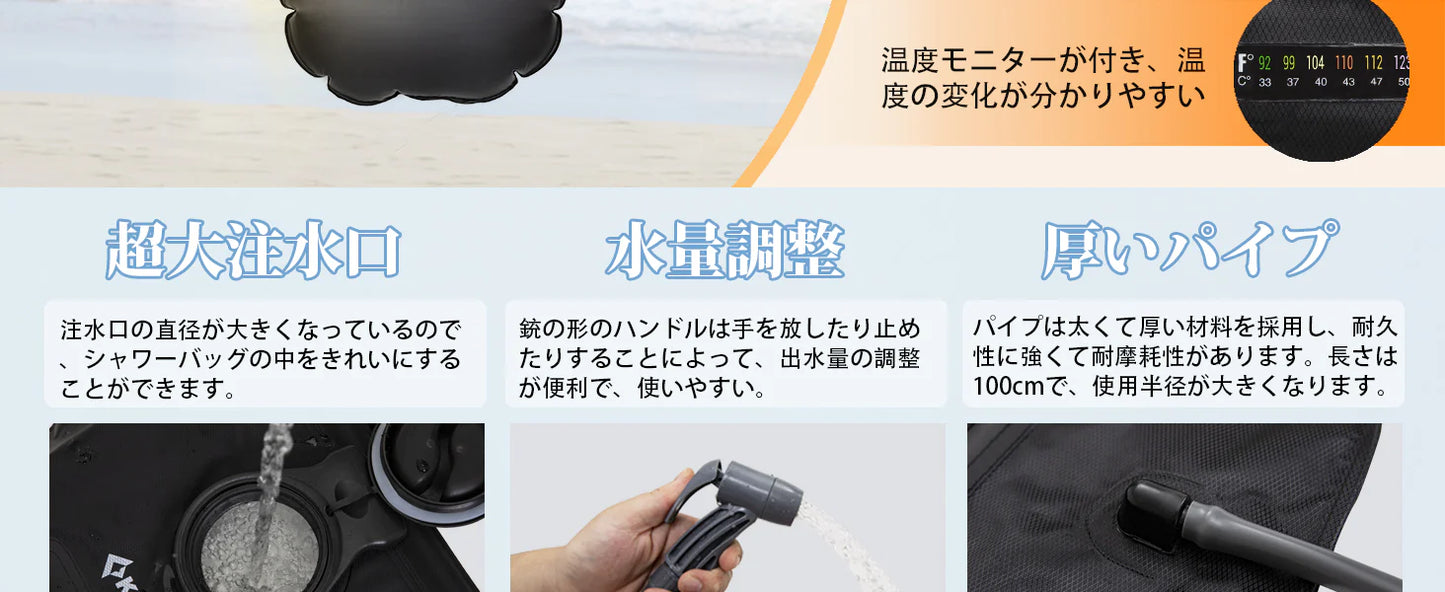 【KingCamp｜キングキャンプ】ポータブルシャワーバッグ 20L｜ソーラー加熱式 アウトドア簡易シャワー