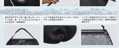 【KingCamp｜キングキャンプ】ポータブルシャワーバッグ 20L｜ソーラー加熱式 アウトドア簡易シャワー