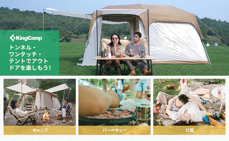 【KingCamp｜キングキャンプ】MOUNTAIN IN 2 トンネルテント 4人用 430×270×220cm（カーキ）