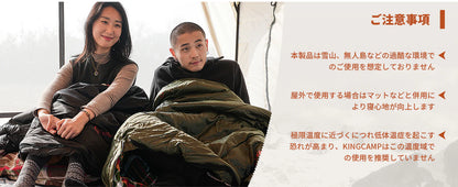 【KingCamp｜キングキャンプ】FREESPACE 300｜封筒型ワイド寝袋｜フランネル裏地・3シーズン対応（ブラック/グリーン）