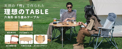 【KingCamp｜キングキャンプ】アウトドアテーブル 折り畳み竹製 六角テーブル 高さ無段階調節（イエロー）
